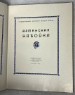 Armyanskaya nabojka (Lidija Aleksandrovna Durnovo) thumbnail