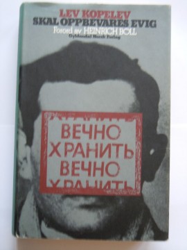 Skal oppbevares evig (Lev Kopelev)